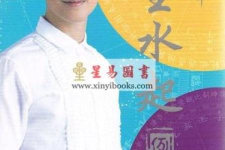 苏民峰命理的暗藏玄机：破解八字命运密码，让你从困境中突围