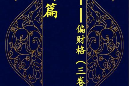 性格解析新视角：五行格局带你跳出思维定式