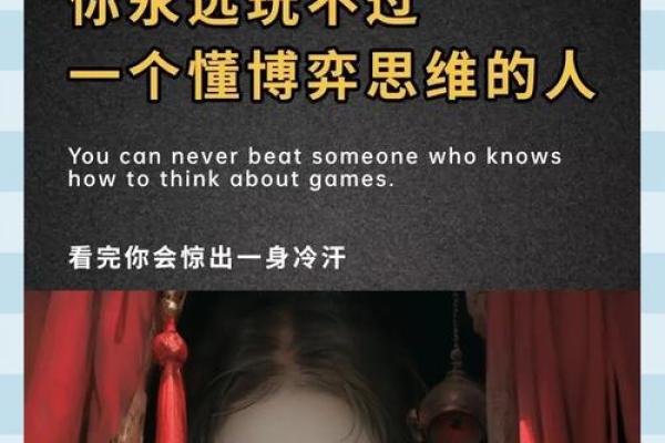 赢者不传之秘：五行格局性格解析，让你在竞争中获得先机
