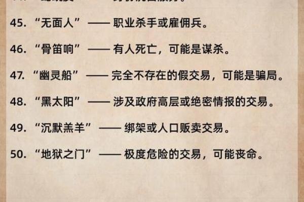误区解密：命理鸿爪背后的神秘力量