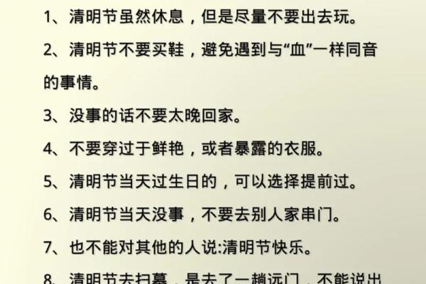 清明节日期计算：精准掌握清明节日期，告别误差