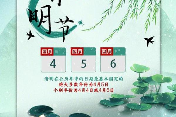 清明节日期计算：精准掌握清明节日期，告别误差