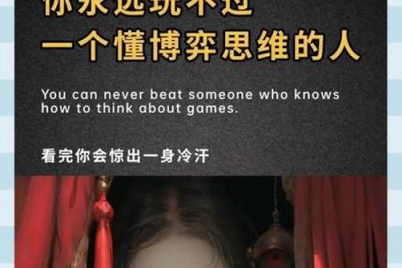 赢者不传之秘：五行格局性格解析，让你在竞争中获得先机