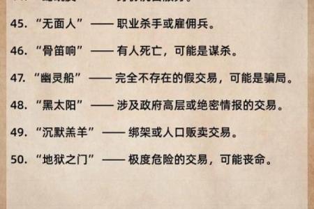 误区解密：命理鸿爪背后的神秘力量