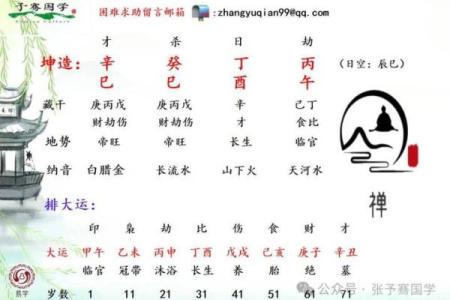 颠覆传统：五行格局新解读，属金十画字形反而决定了你的成功之路