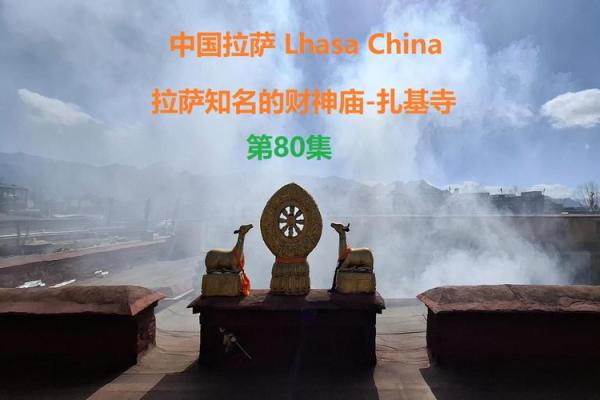 玛尼节：传承信仰，探索藏族宗教习俗