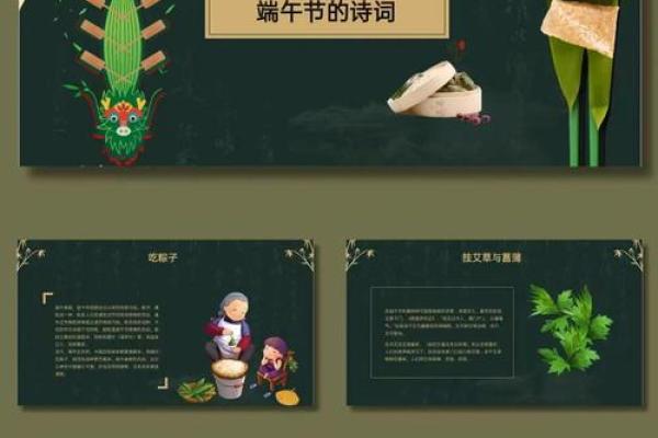 端午节，追溯历史，品味文化与习俗