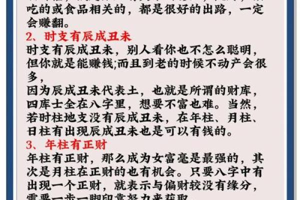 八字命运密码：你是否忽视了这一致命误区