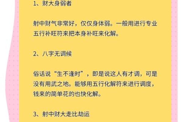 五行格局重塑术：如何改变性格，改变命运？揭秘实用技巧