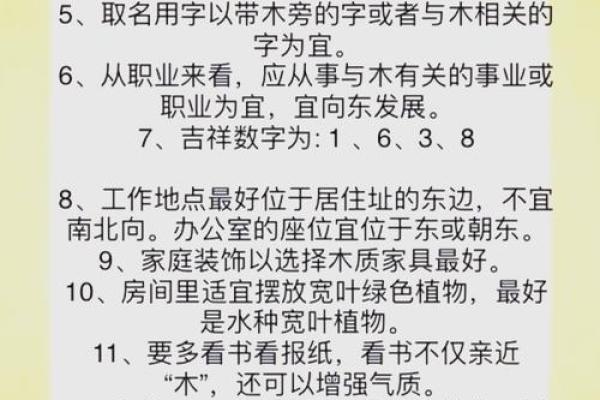 五行格局误区大揭秘：木属性的你为何反而不木？