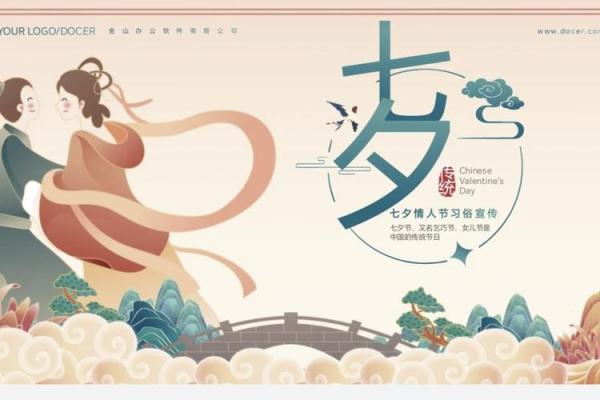 七夕节：牛郎织女，浪漫节日养生法