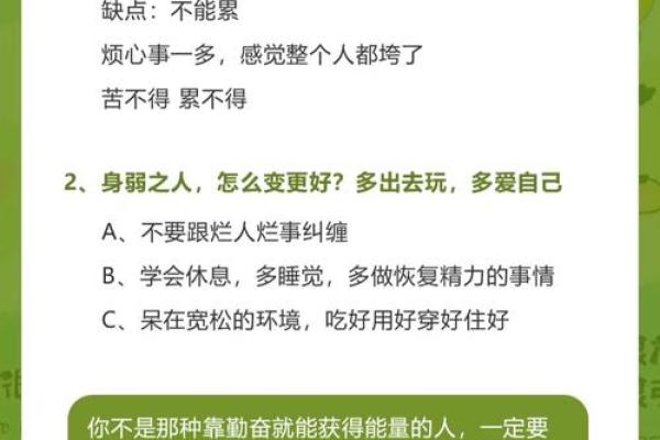颠覆常规：身弱命理如何反而成就一番事业？