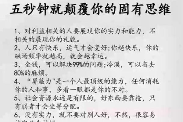 颠覆常规：身弱命理如何反而成就一番事业？