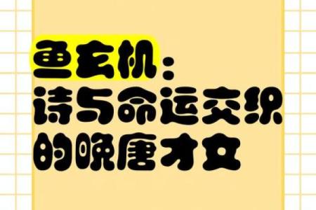 刘銮雄八字命理揭示：你忽视的命运玄机可能反而决定未来