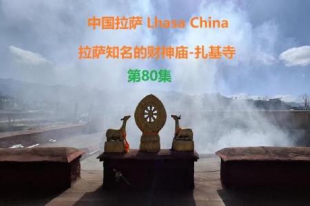 玛尼节：传承信仰，探索藏族宗教习俗