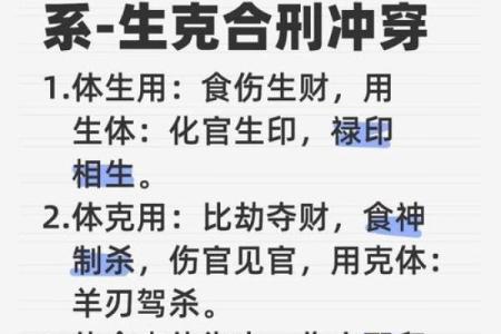 暗藏玄机的八字命理：你可能忽视的命运暗示