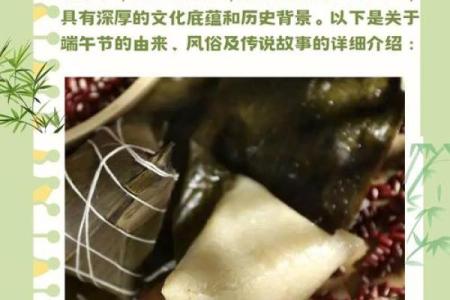 端午节，追溯历史，品味文化与习俗