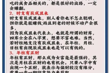 八字命运密码：你是否忽视了这一致命误区