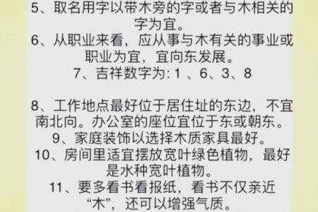 五行格局误区大揭秘：木属性的你为何反而不木？