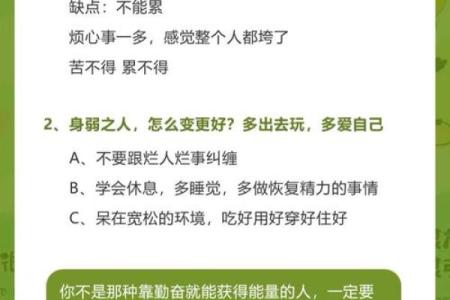 颠覆常规：身弱命理如何反而成就一番事业？