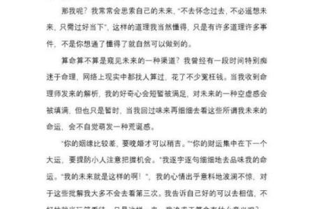 探索指纹命理的深层奥秘，暗藏玄机助你转运