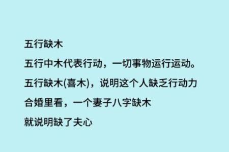 五行误区大揭秘：属木配饰反而助你提升运势？