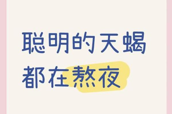 爱熬夜的人命运密码：为何你越熬夜，命运反而越差？