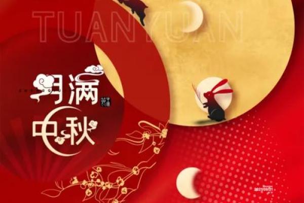 中秋节：赏月团圆，品味传统文化