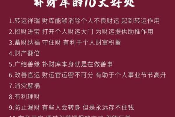 财神五行属金？揭秘如何通过格局调整改变财运