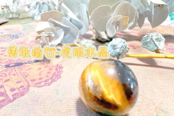 如何改变你的五行格局？虎眼石的秘密武器大公开