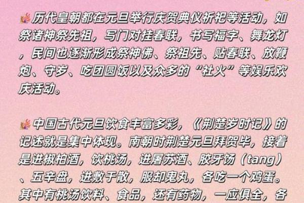 元旦：以养生为主题的传统节日健康指南