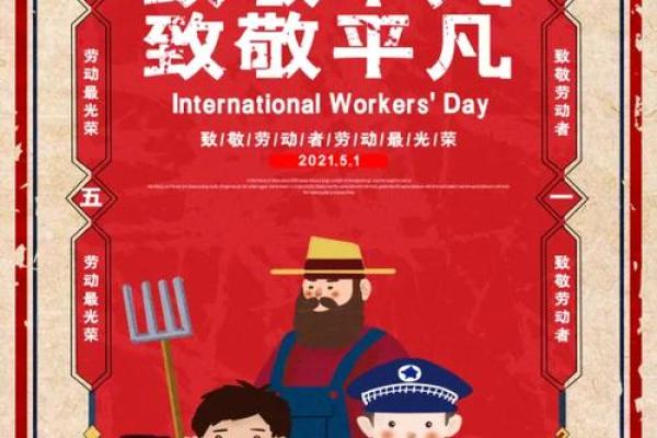 劳动节：致敬工人，反思劳动价值