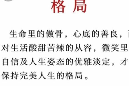 五行格局重塑：告别性格局限，打造完美人生格局