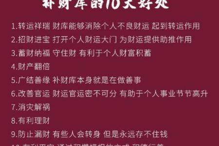 财神五行属金？揭秘如何通过格局调整改变财运