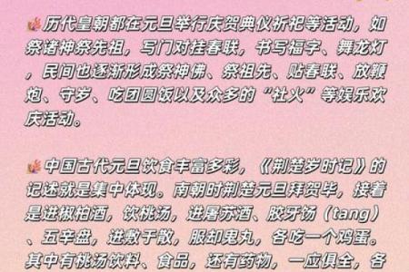 元旦：以养生为主题的传统节日健康指南