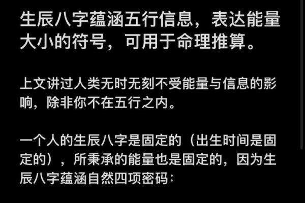 八字命理误区：这些常见误解反而会影响你的命运