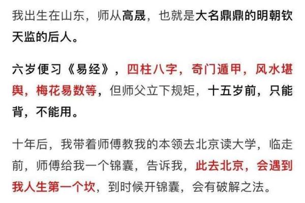 揭开钟汉良命理的暗藏玄机，如何通过八字改变未来？