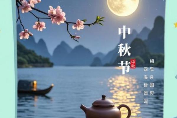 中秋：月圆人团圆，感受中华传统习俗