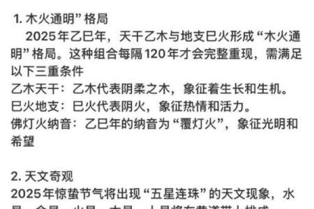 五行格局大揭秘：澍五行揭示你的性格误区