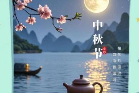 中秋：月圆人团圆，感受中华传统习俗