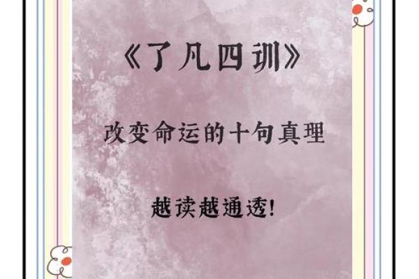你以为命运无法改变？八字命理教你如何打破命运束缚