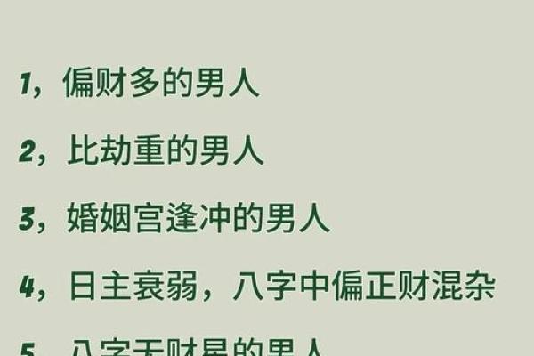 如何改变命理无财？你可能误入的三个陷阱