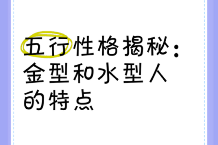 五行之谜：声属何五行，揭秘你的性格密码与改变之道