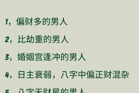 如何改变命理无财？你可能误入的三个陷阱