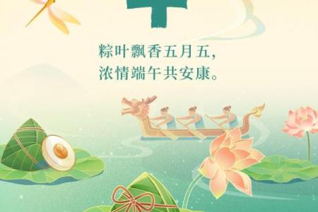 端午：龙舟竞渡，传承千年习俗