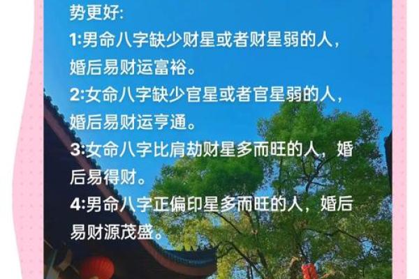 婚姻八字分析：你忽视的命运密码，或许决定一生