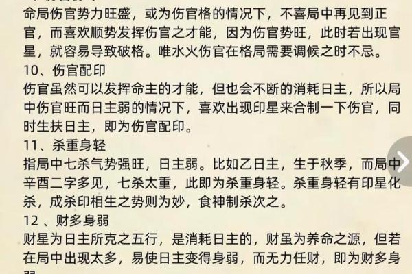 性格解析：毛五行揭示你的五行格局真相