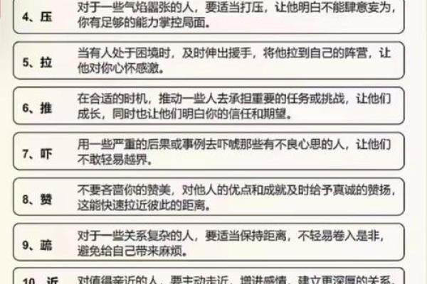 五行格局解析：如何避开性格误区，实现人生逆袭