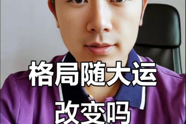 五行格局误区大揭秘：反而让你更接近真实自我