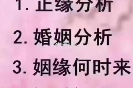 婚姻八字分析：你忽视的命运密码，或许决定一生